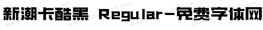 新潮卡酷黑 Regular字体转换